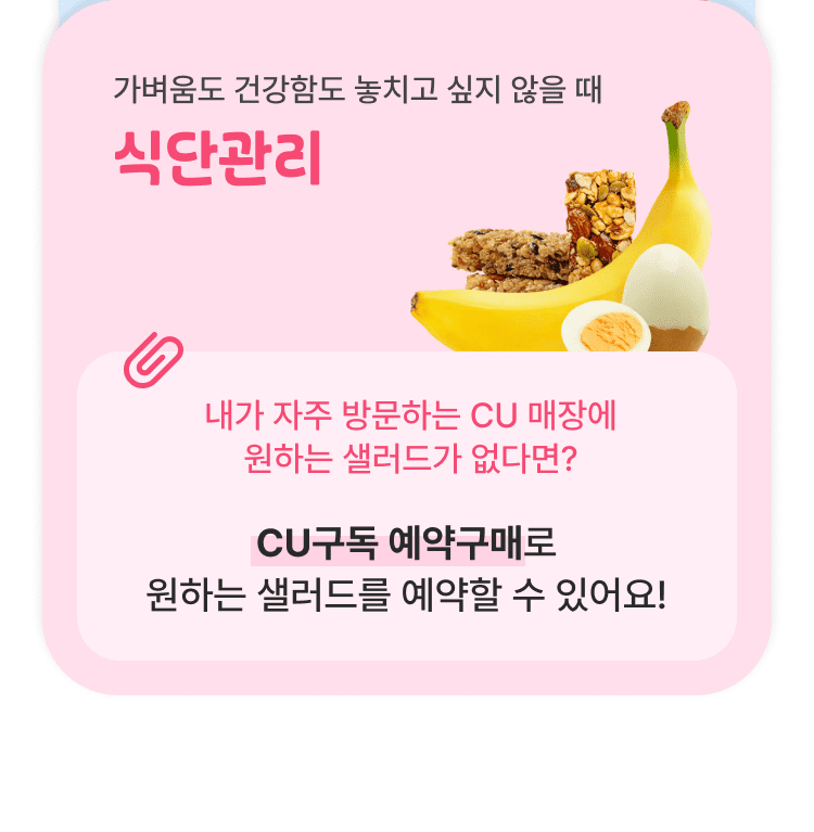 식단관리