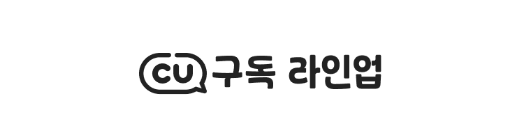 구독 라인업