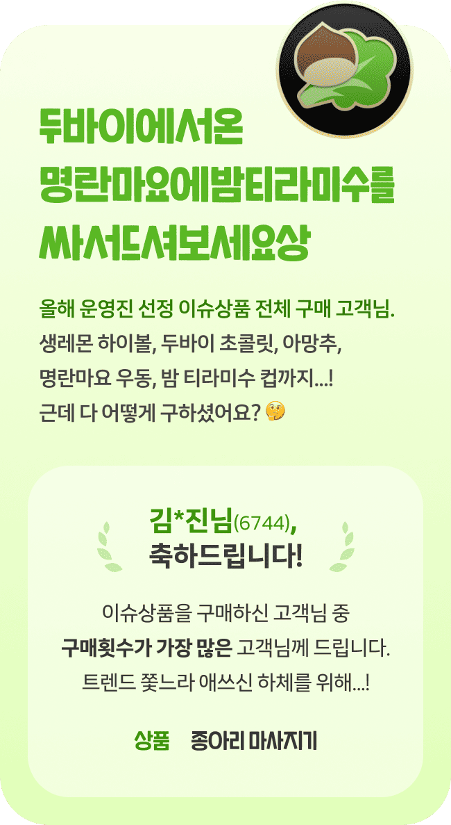 두바이에서드셔보세요상