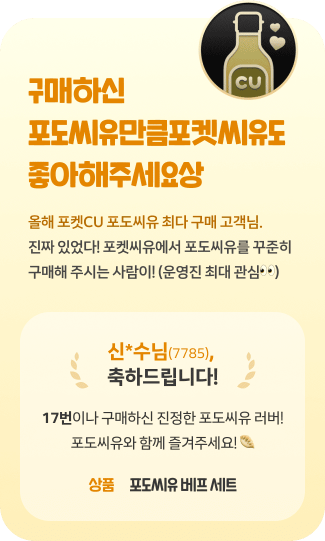 구매하신포도씨유상