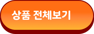 대상 상품 더보기