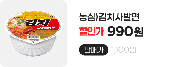농심)김치사발면