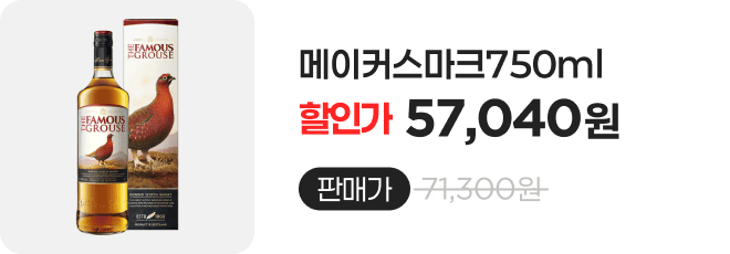메이커스마크750ml