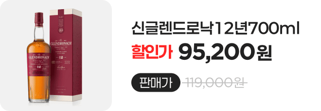 신글렌드로낙12년700ml
