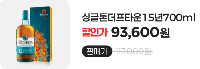 싱글톤더프타운15년700ml