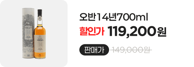 오반14년700ml