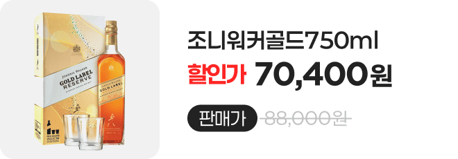조니워커골드750ml