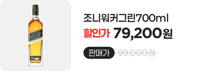 조니워커그린700ml