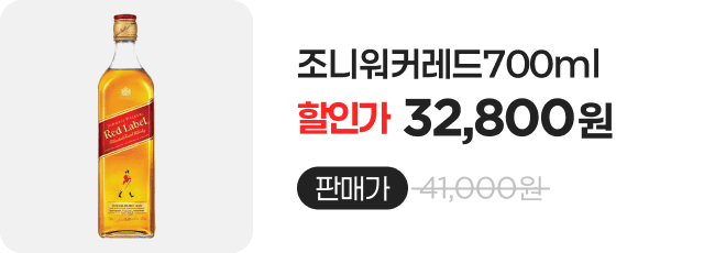 조니워커레드700ml
