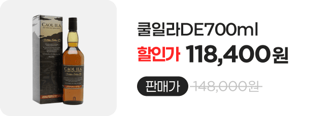 쿨일라DE700ml