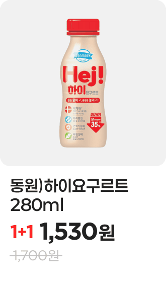 동원)하이요구르트280ml