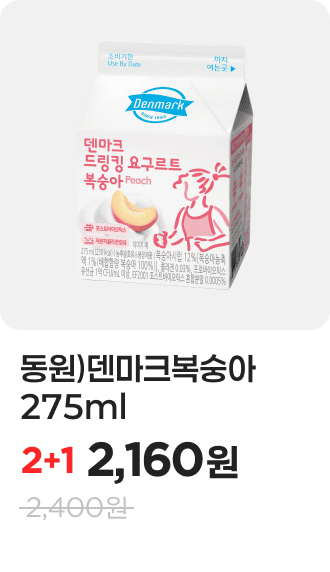 동원)덴마크복숭아275ml