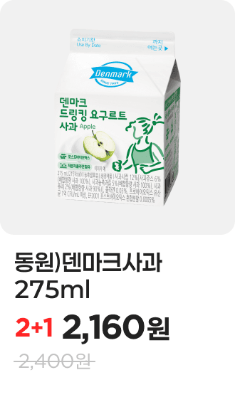 동원)덴마크사과275ml