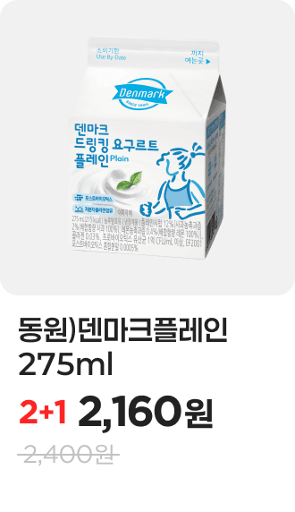 동원)덴마크플레인275ml