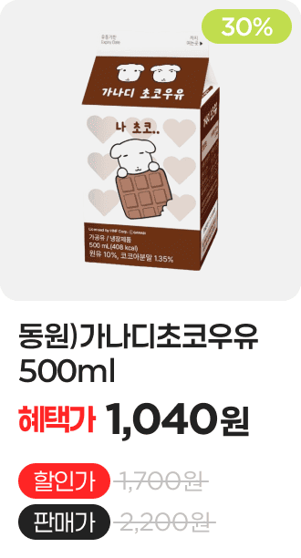 동원)가나디초코우유500ml