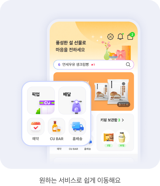 원하는 서비스로 쉽게 이동해요