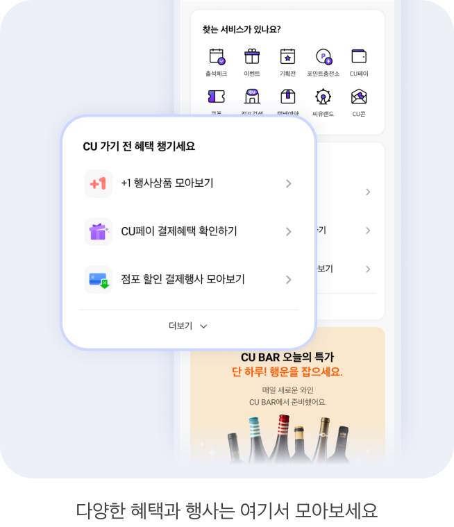 다양한 혜택과 행사는 여기서 모아보세요