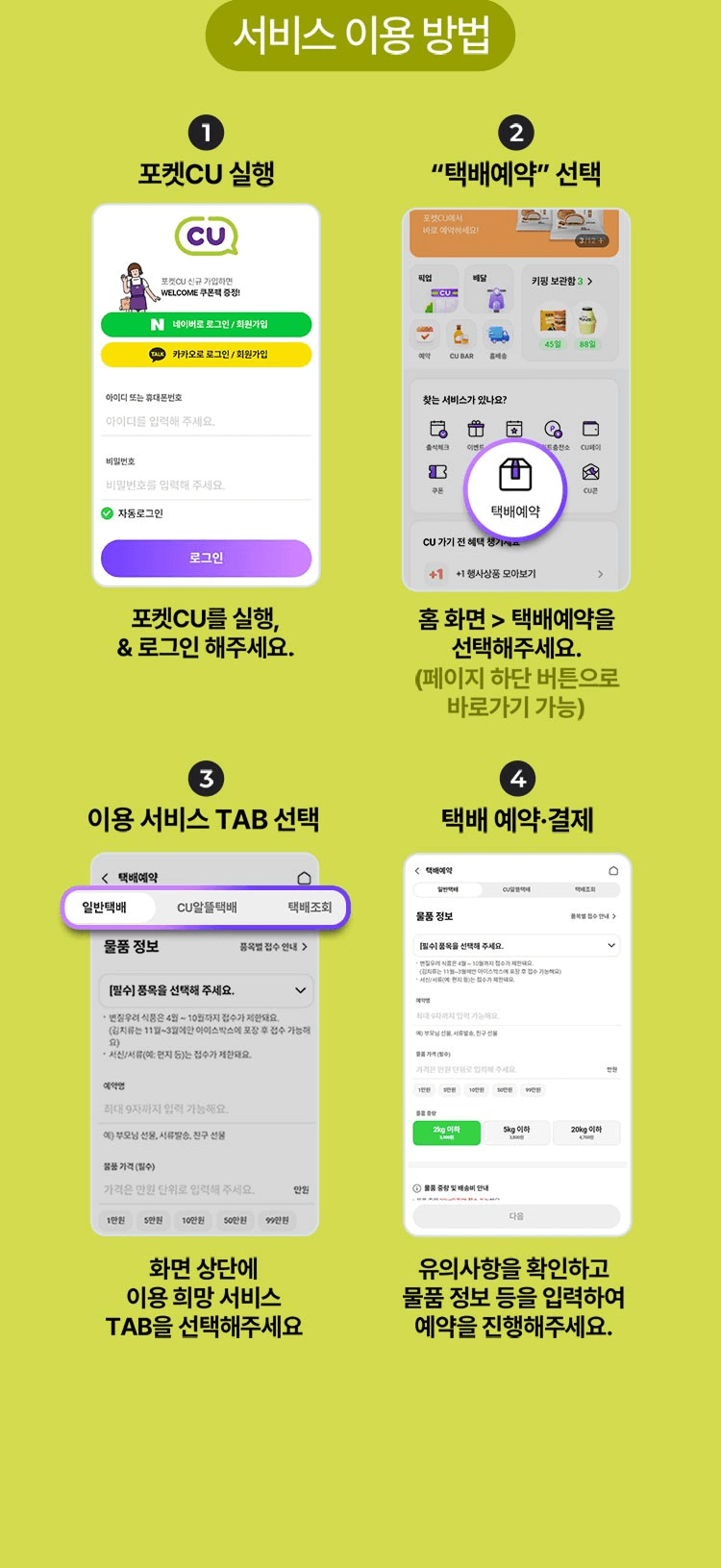 서비스 이용 방법