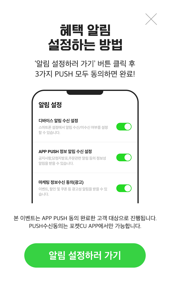 push 동의 방법(4가지)