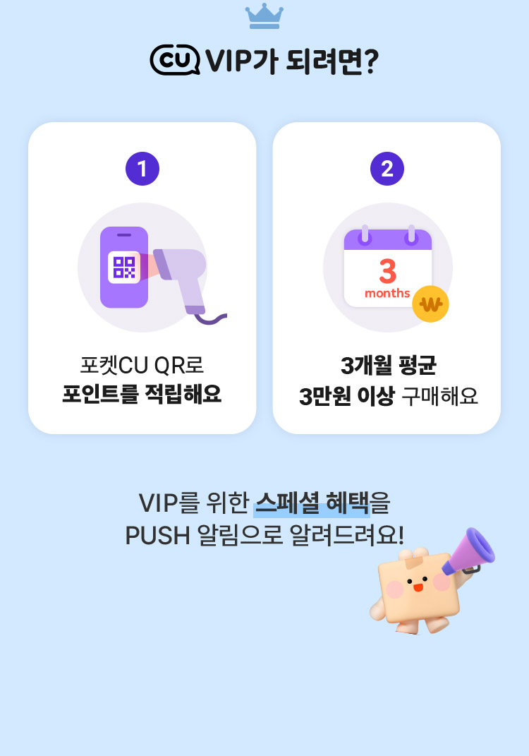 VIP 등급이 되려면!