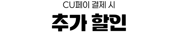 추가 할인