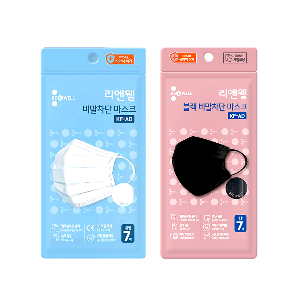 리앤웰 비말흰색대형7P 비말검정대형7P