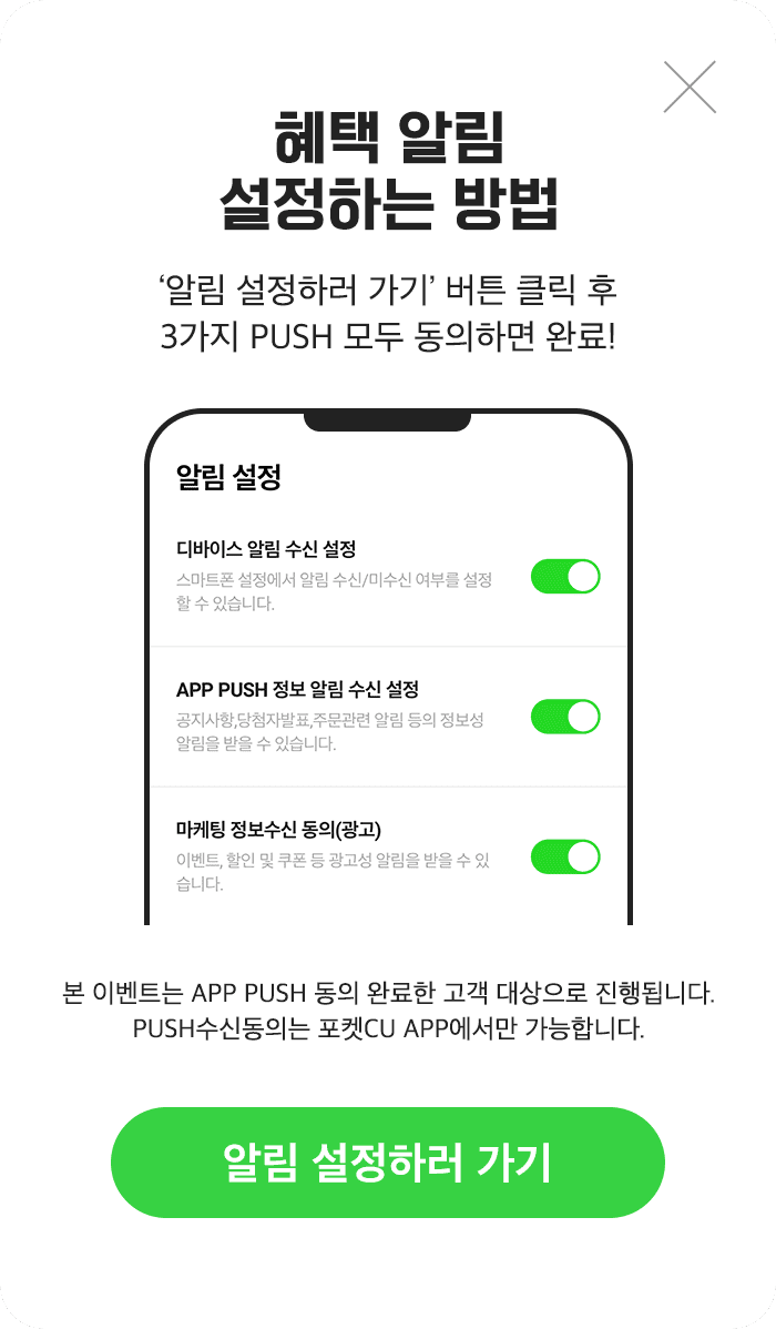push 동의 방법(4가지)