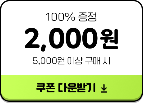 쿠폰 다운받기
