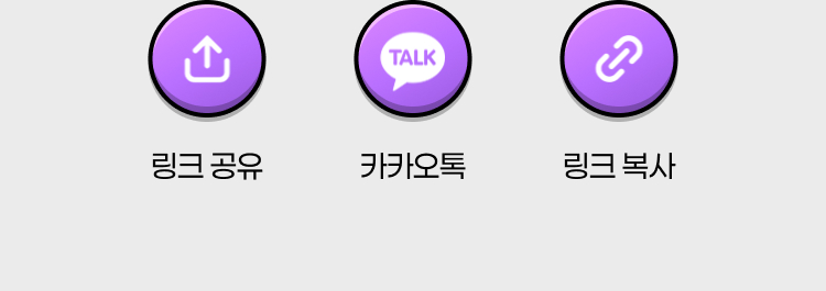 공유하기