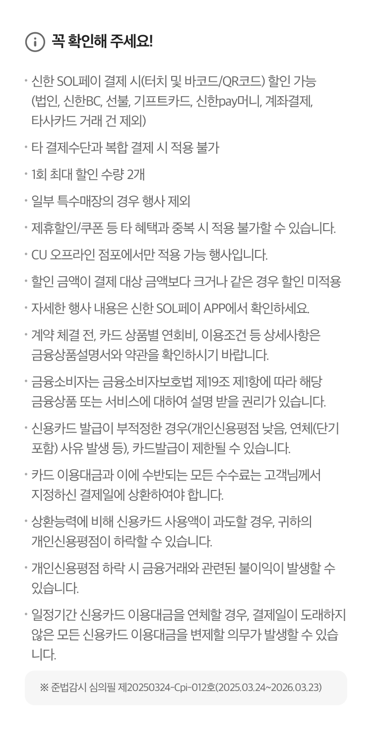 꼭 확인해 주세요!