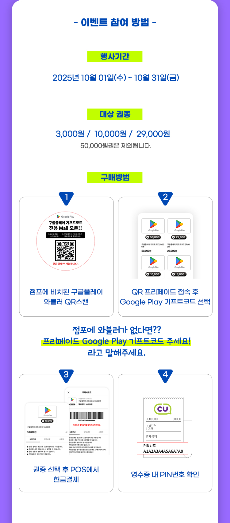 이벤트 참여 방법