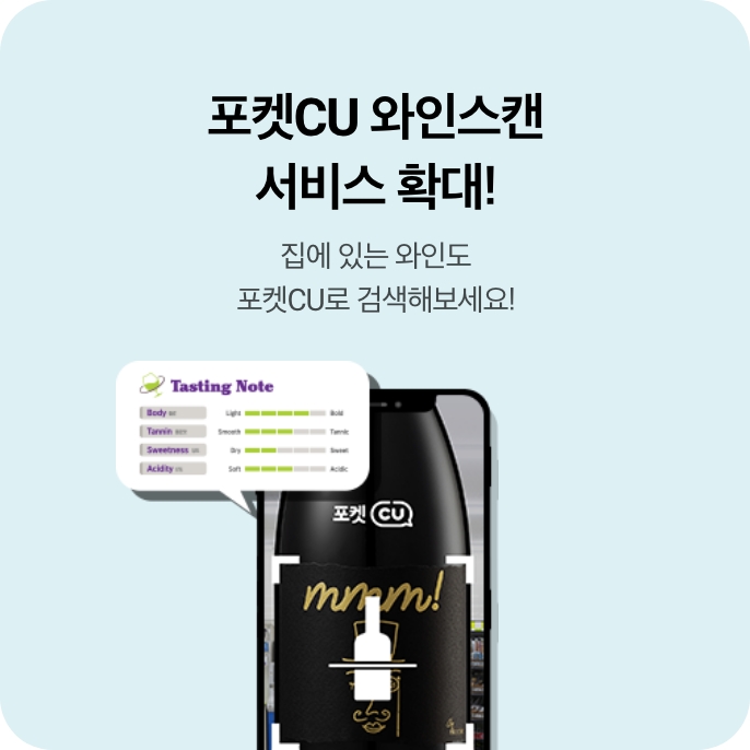 와인검색 안내