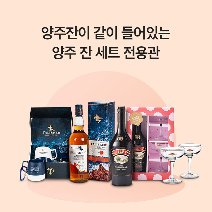 6월 양주잔세트 기획전