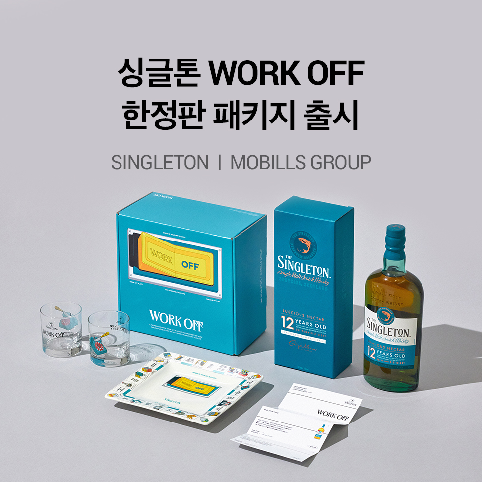 6월 싱글톤 한정판