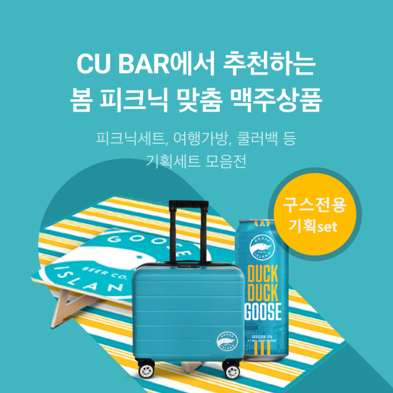 6월 구스덕 한정판