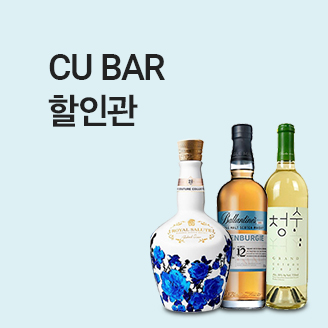 주류 할인관 기획전