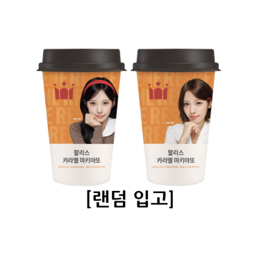 할리스)카라멜마끼아또