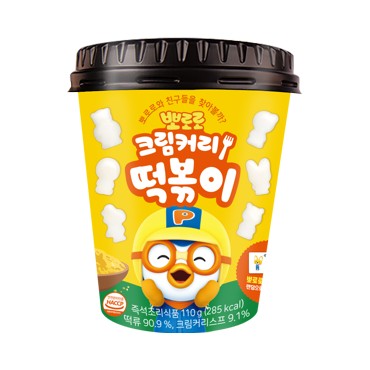 어니)뽀로로카레떡볶이