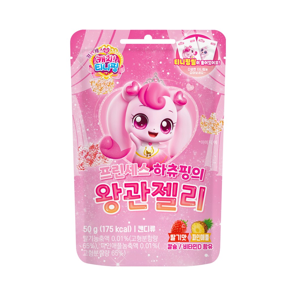 SA)티니핑하츄핑왕관젤리