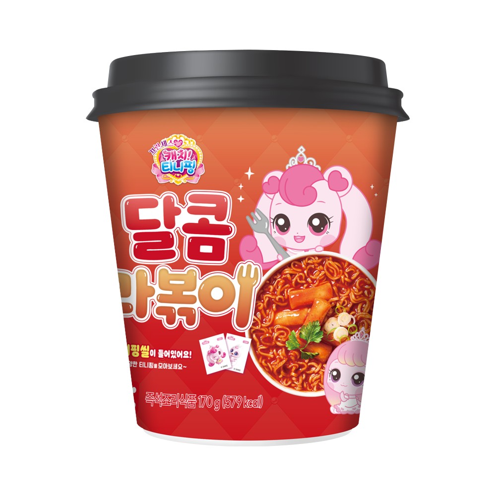 SA)프린세스달콤라볶이