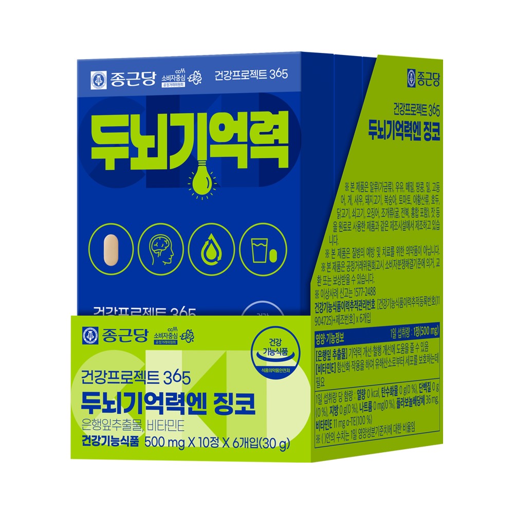 종근당)두뇌기억력6입