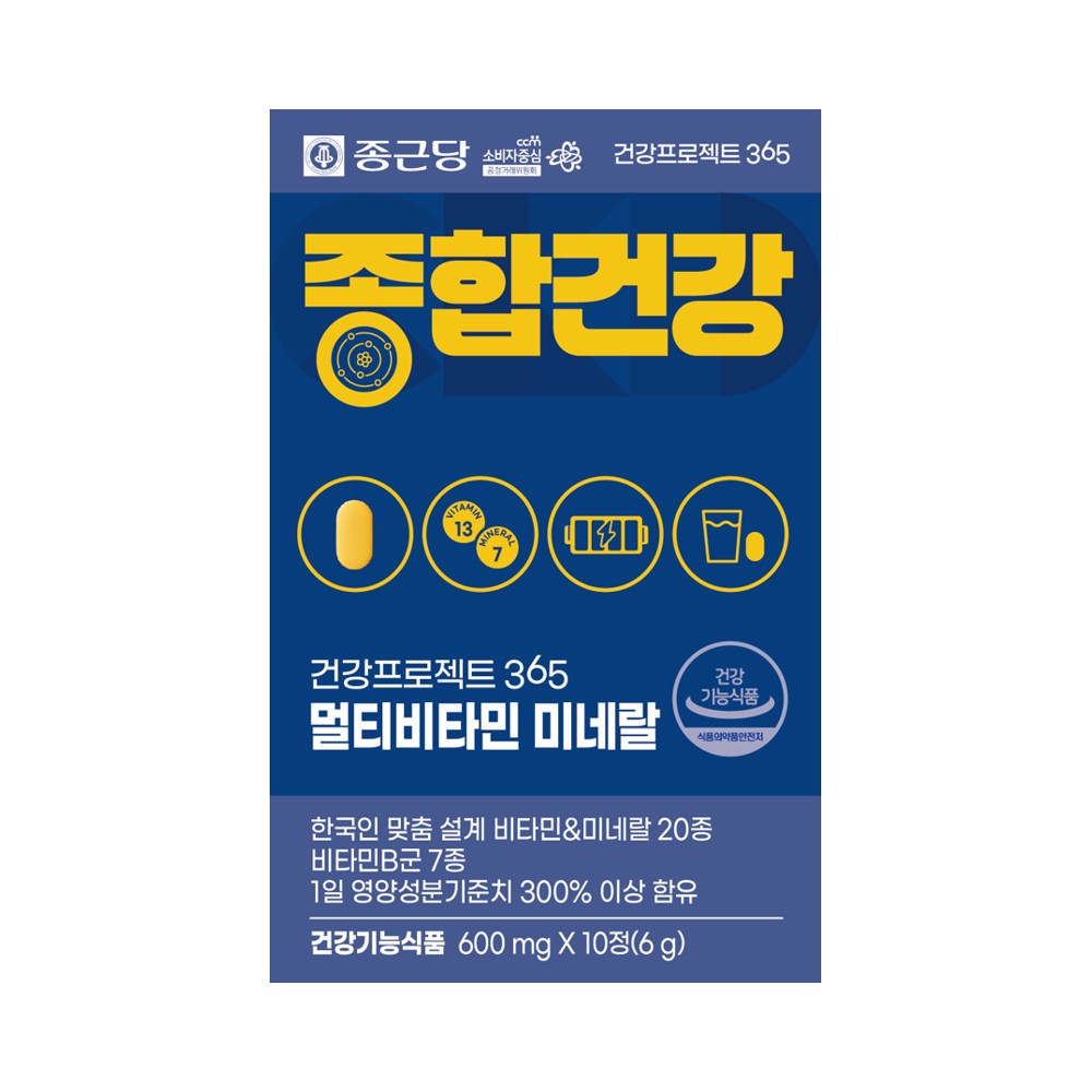 종근당)종합건강10정