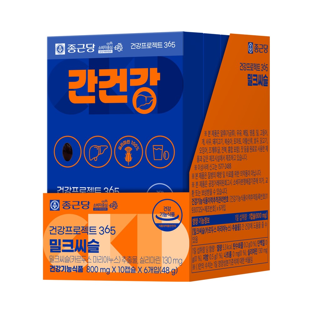종근당)간건강6입