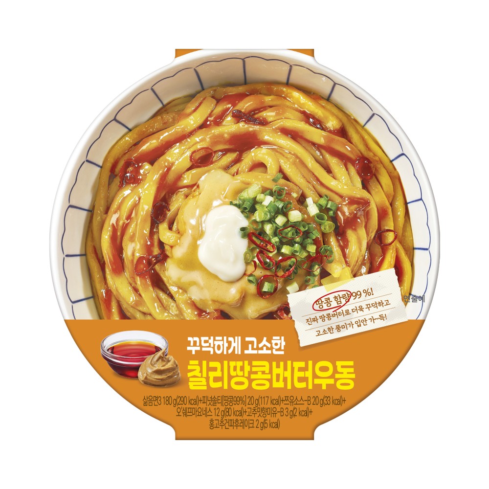 푸드)칠리땅콩버터우동