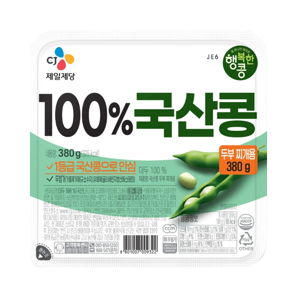CJ)국산콩두부찌개용380g
