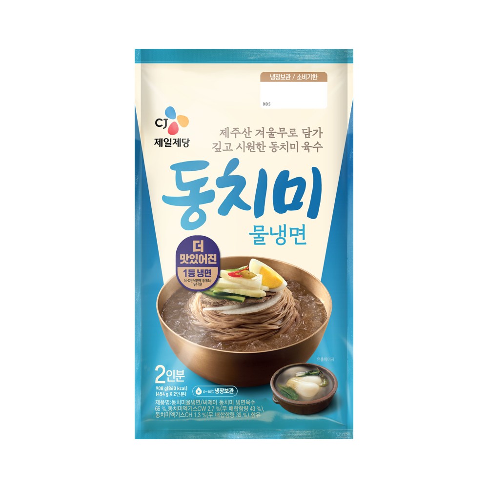 CJ)동치미물냉면908g