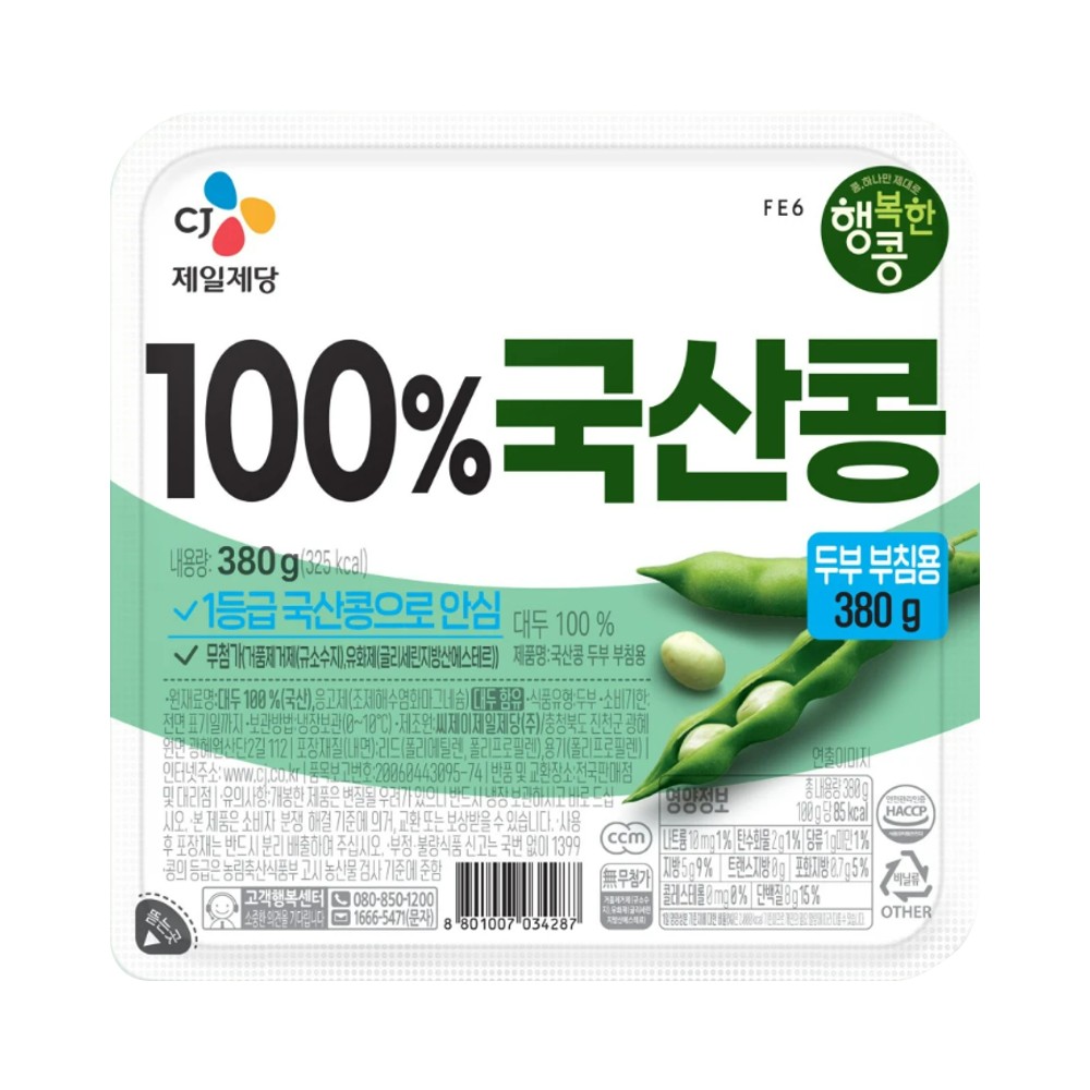 CJ)국산콩두부부침용380g