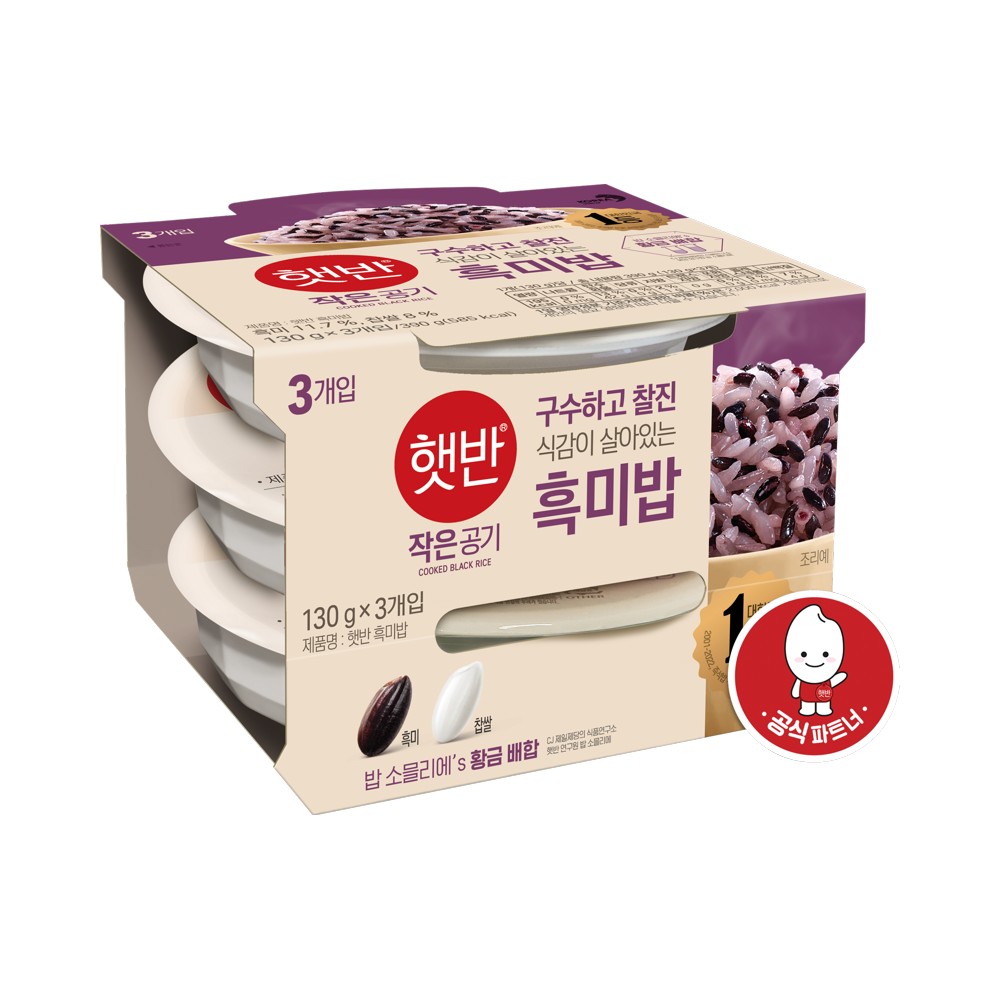 CJ)햇반흑미밥130g*3입