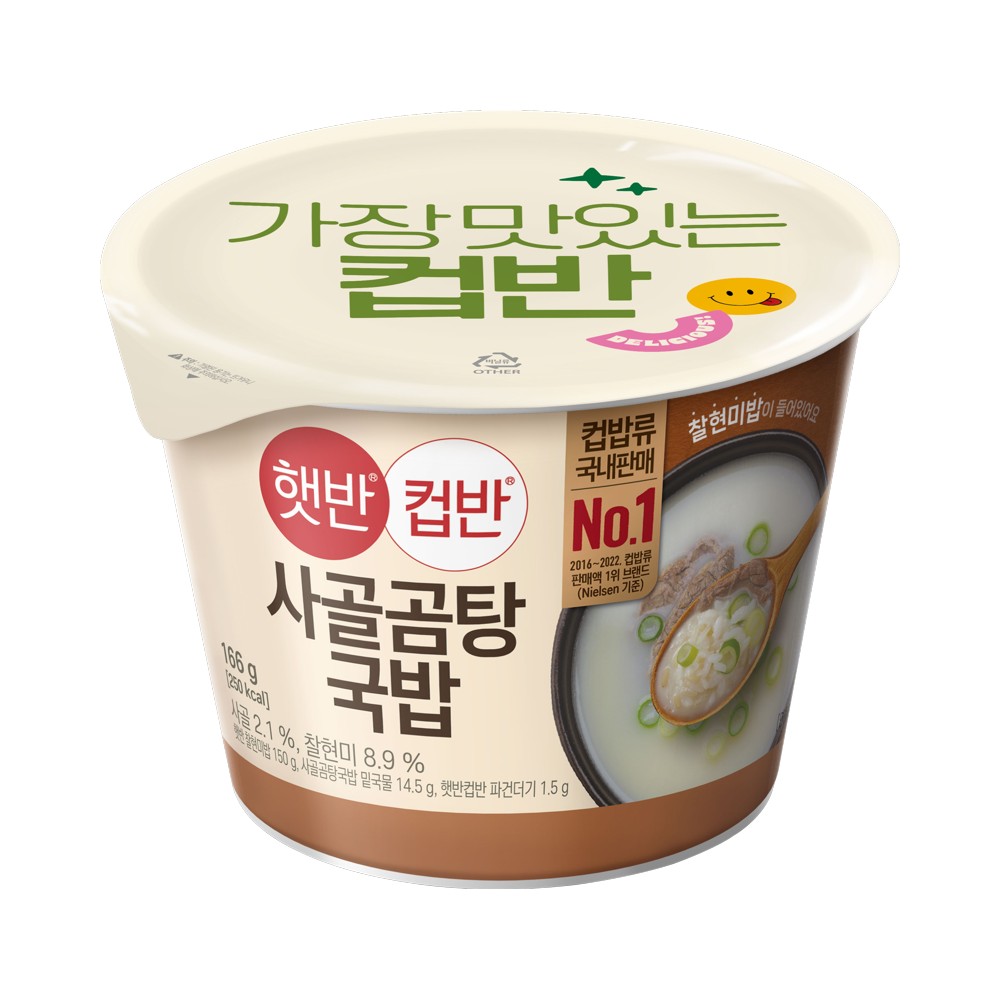 CJ)컵반사골곰탕국밥