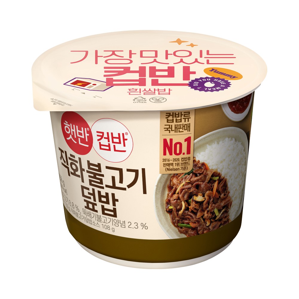 CJ)컵반직화불고기덮밥
